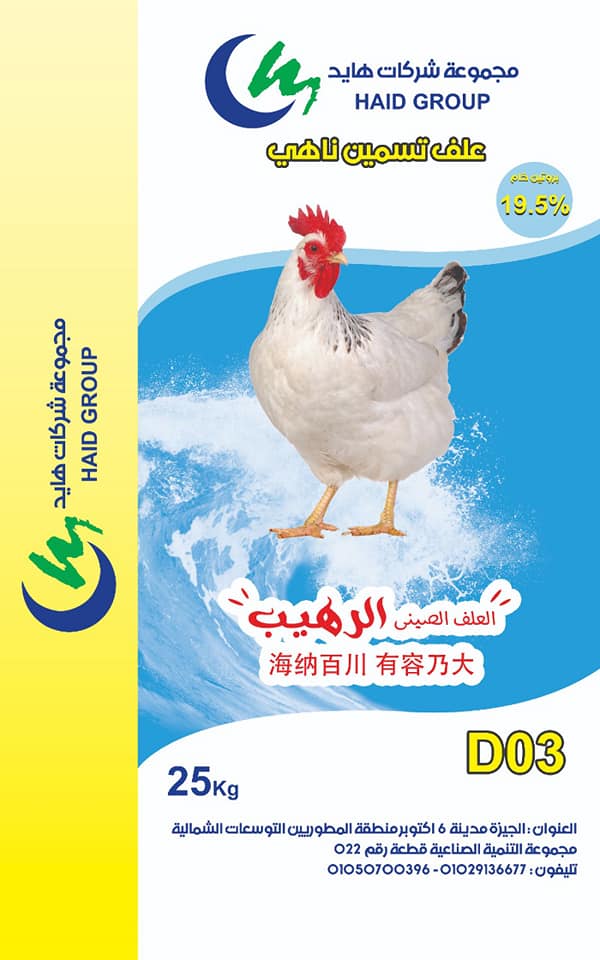 علف هايدا ناهي 19.5%