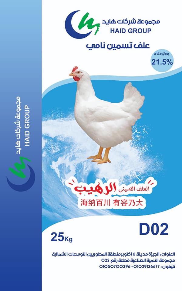 علف هايدا تامي 21.5%
